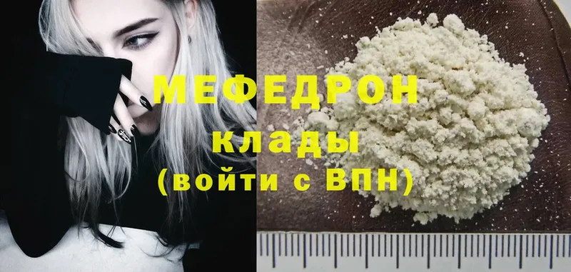 цены   Конаково  МЕФ mephedrone 